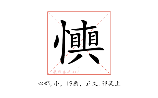 𢤋