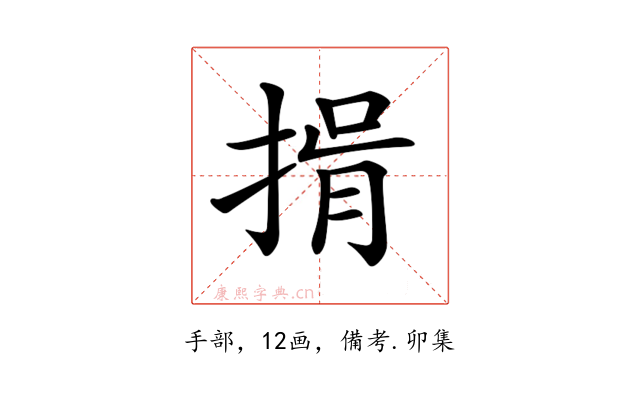 𢯇