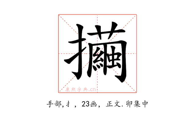𢺃