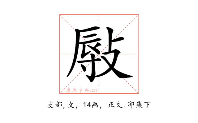 𢾯