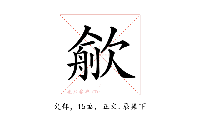𣤏