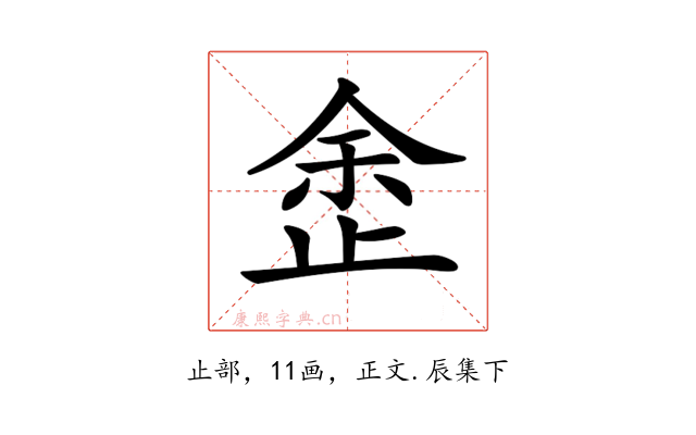 𣥳