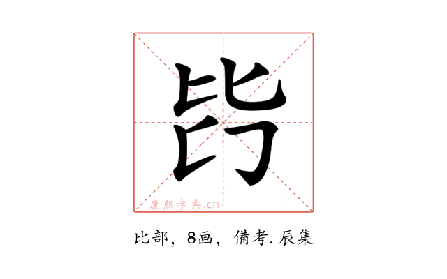 𣬃