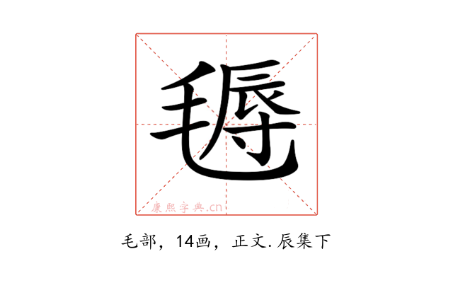 𣯋