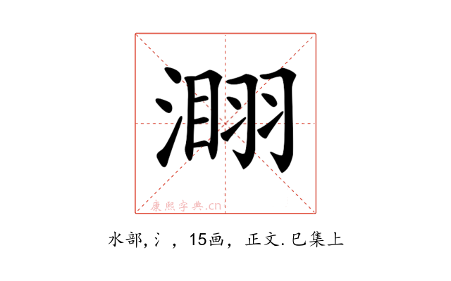 𣻫