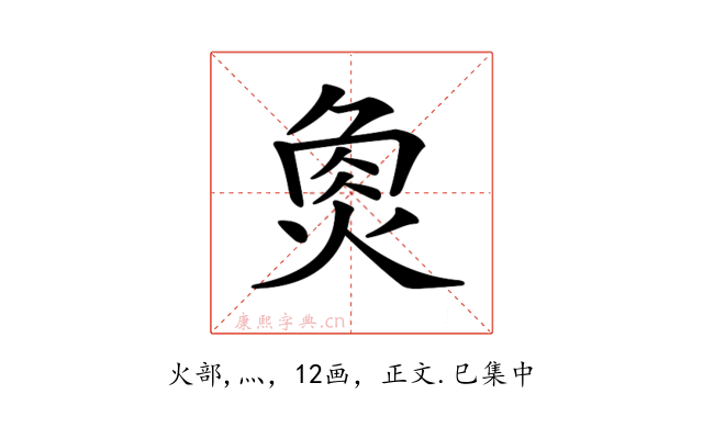 𤉯