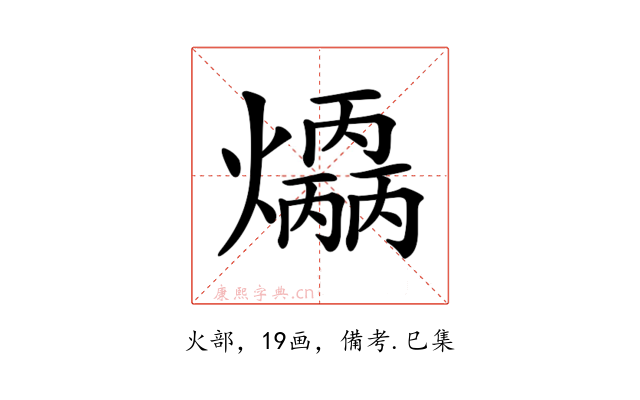 𤑣