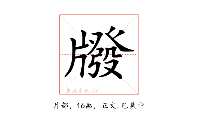 𤗳