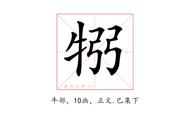 𤙗