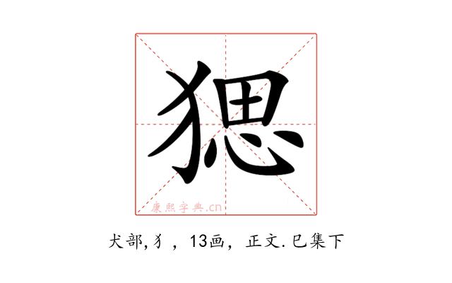 𤟧