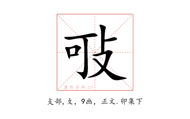 㪃
