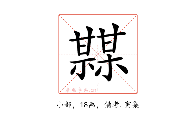 𤯏