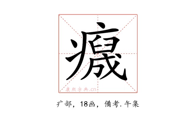 𤻯