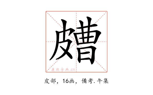 𥀛