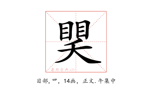 𥈏