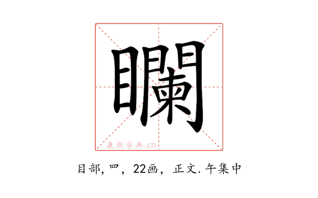 𥌻