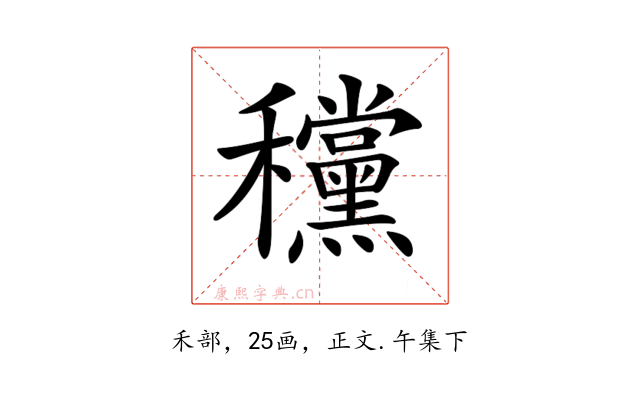 𥤗