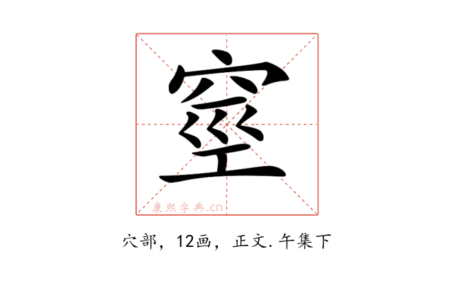 𥥻