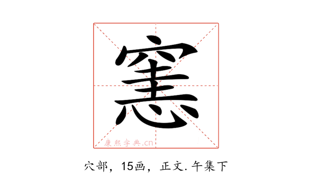 𥧟