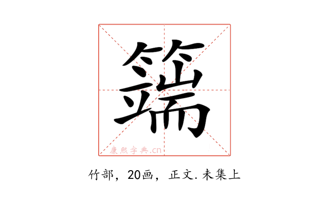 𥵣
