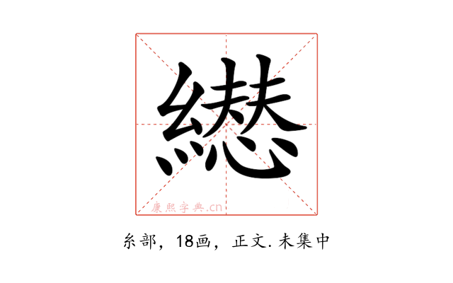 𦅋