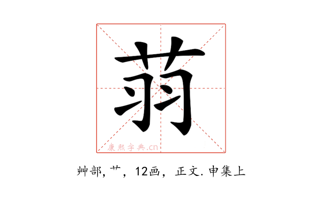 𦭳