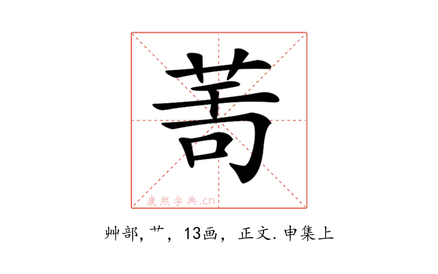 𦯗
