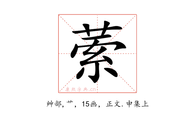 𦴃