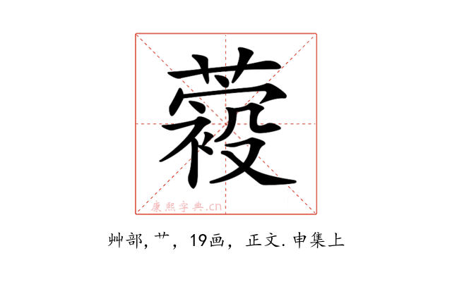 𦽛