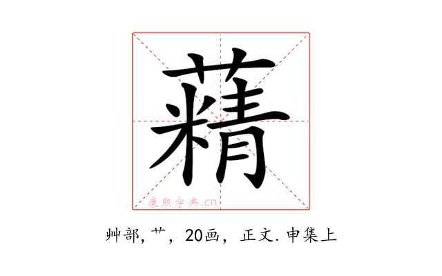 𦾿