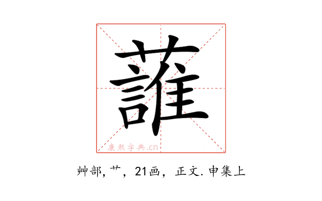 𧀣