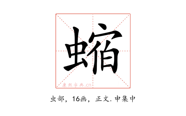 𧎧