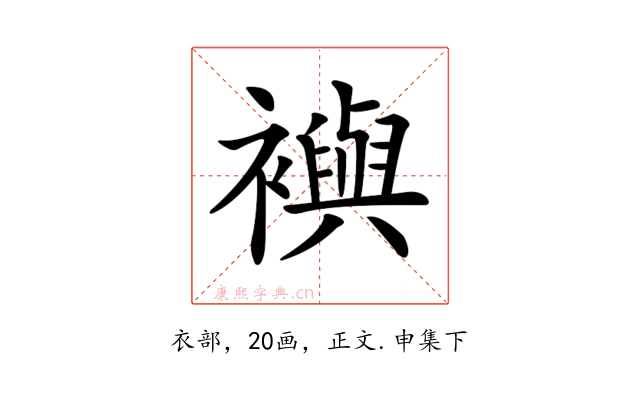 𧞏