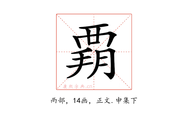 𧟳