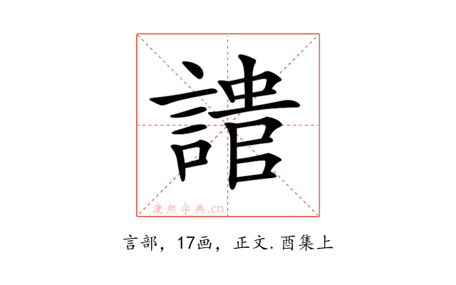 𧪯