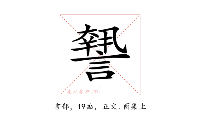 𧬓