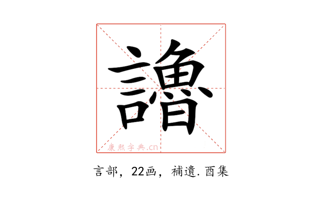 𧭷