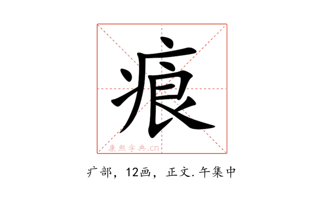 㾗