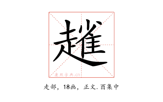 𧽟