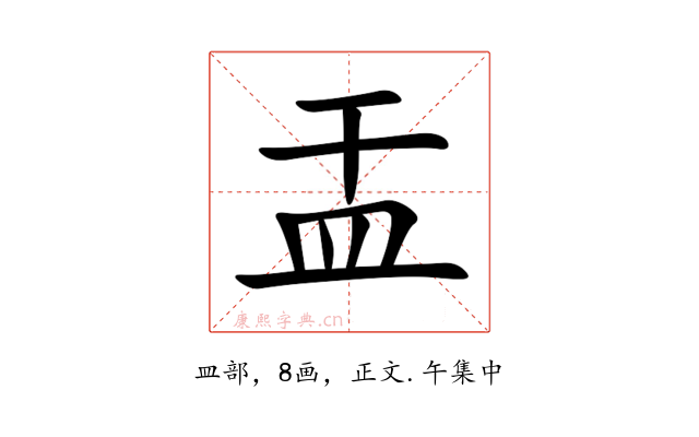 㿻
