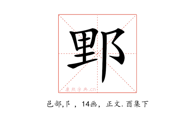 𨛋