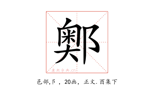 𨞓