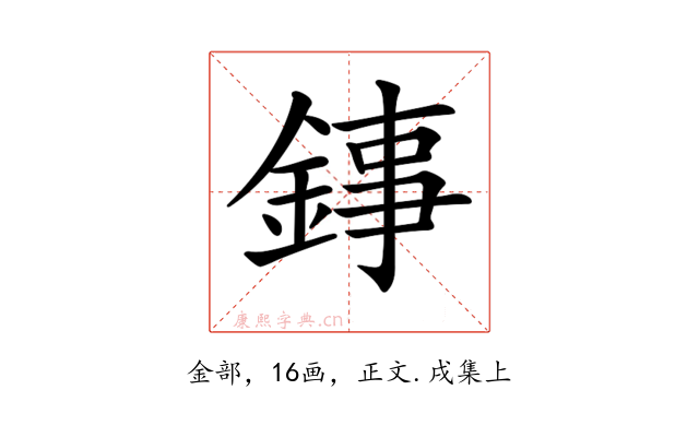 𨧫