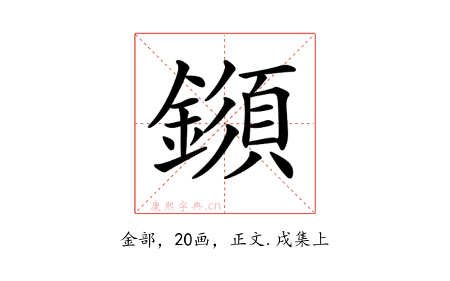 𨬗