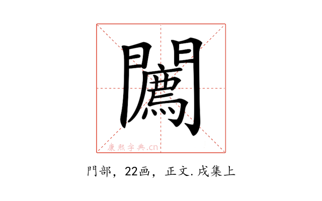 𨷓