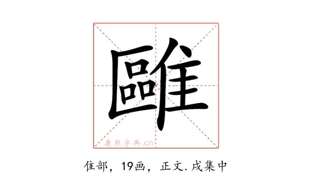 𩀫