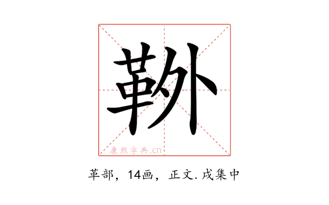 𩊃