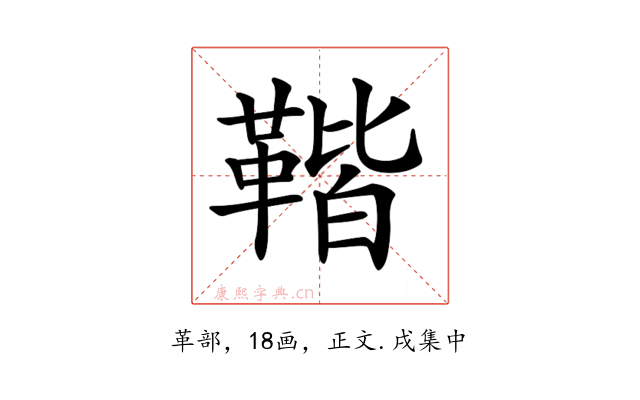 𩋧