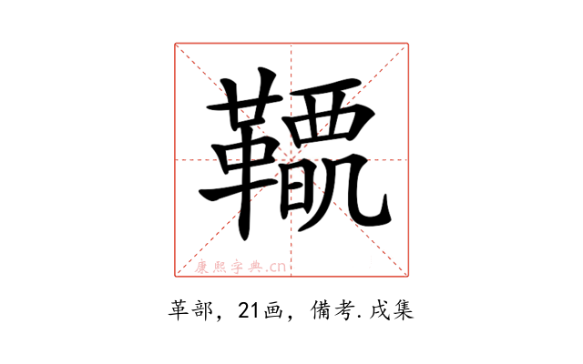 𩍋