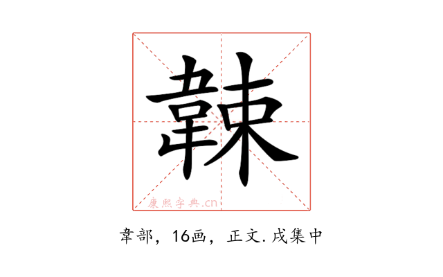 𩎯